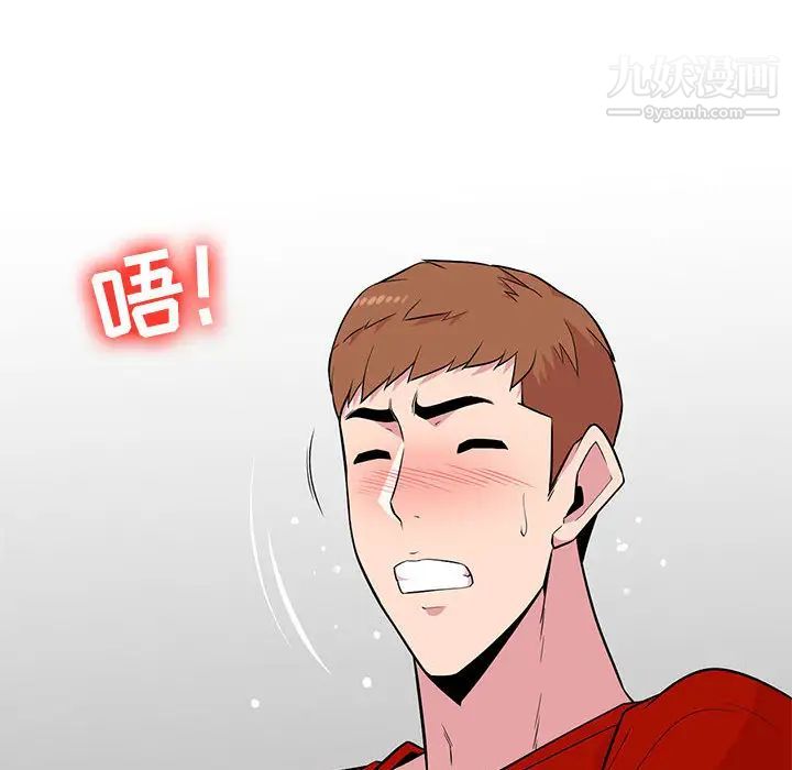 《妻子的诱惑》漫画 第2話