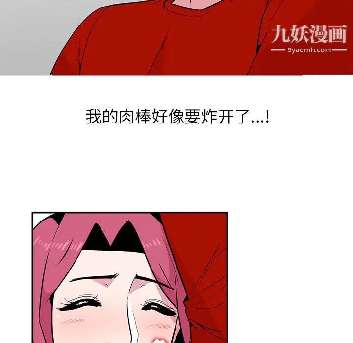 《妻子的诱惑》漫画 第2話