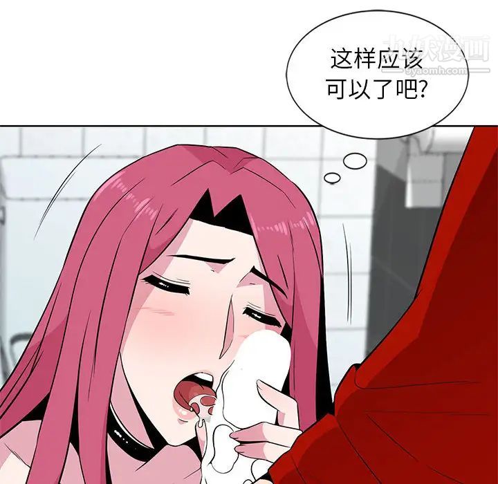 《妻子的诱惑》漫画 第2話