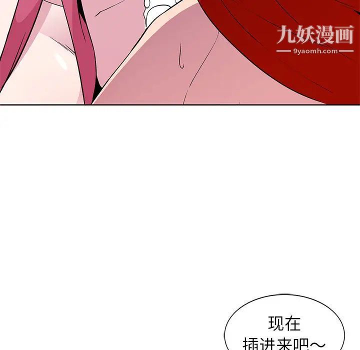 《妻子的诱惑》漫画 第2話