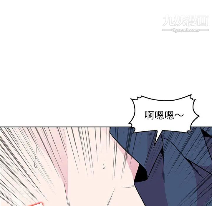 《妻子的诱惑》漫画 第2話