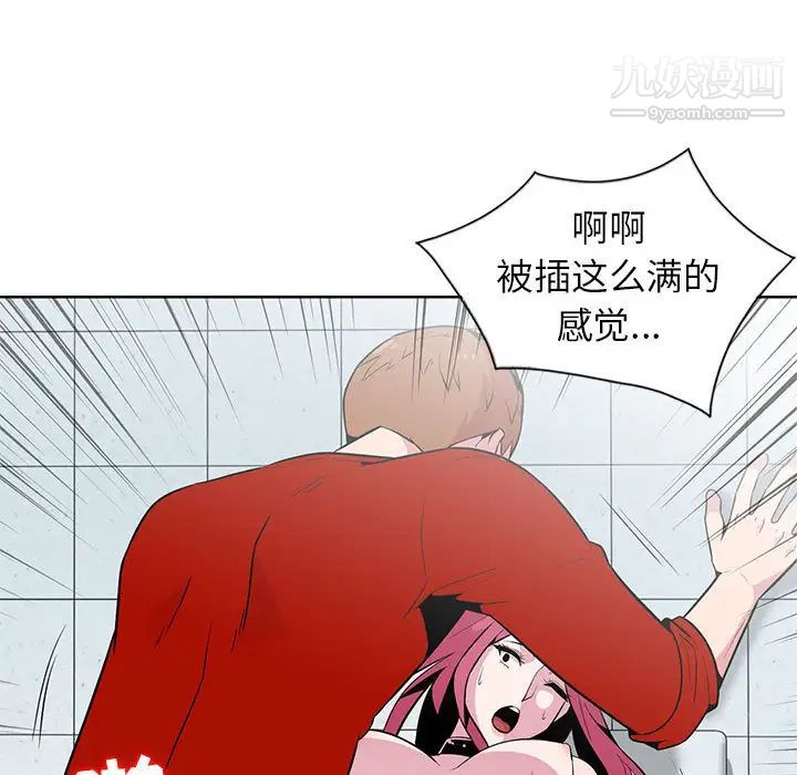 《妻子的诱惑》漫画 第2話