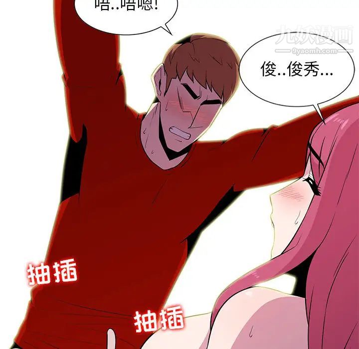 《妻子的诱惑》漫画 第2話