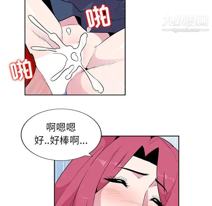 《妻子的诱惑》漫画 第2話