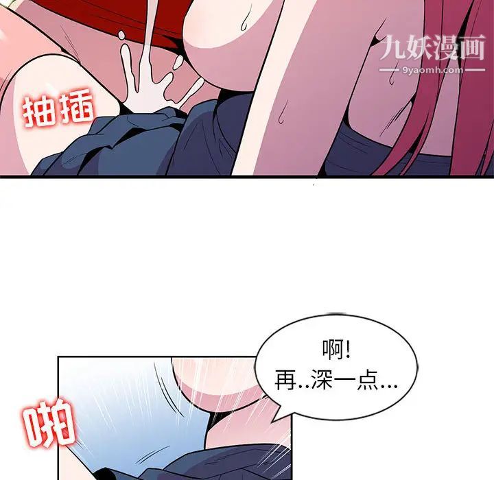《妻子的诱惑》漫画 第2話