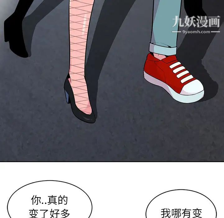 《妻子的诱惑》漫画 第2話