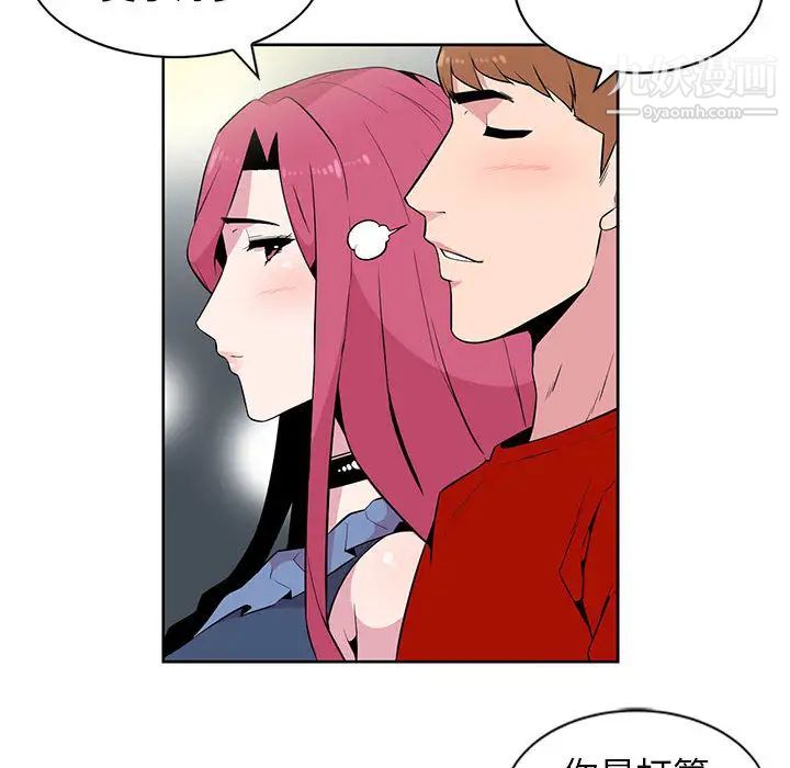 《妻子的诱惑》漫画 第2話