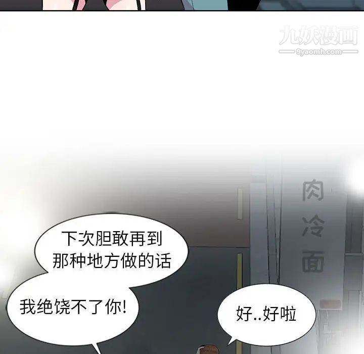 《妻子的诱惑》漫画 第2話