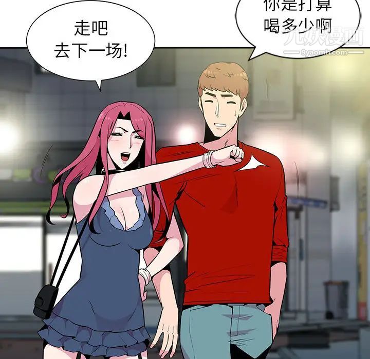 《妻子的诱惑》漫画 第2話