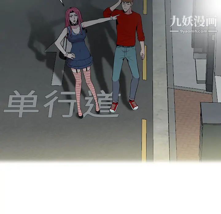 《妻子的诱惑》漫画 第2話