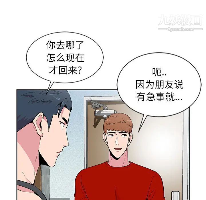 《妻子的诱惑》漫画 第2話