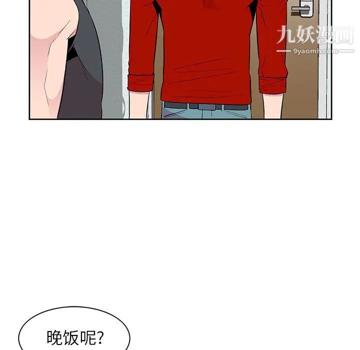 《妻子的诱惑》漫画 第2話