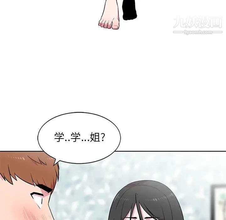 《妻子的诱惑》漫画 第2話