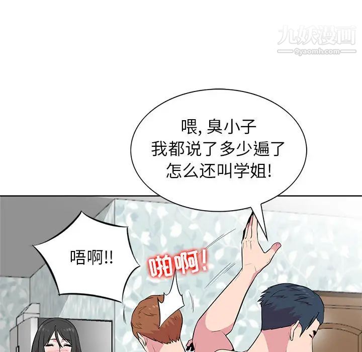 《妻子的诱惑》漫画 第2話