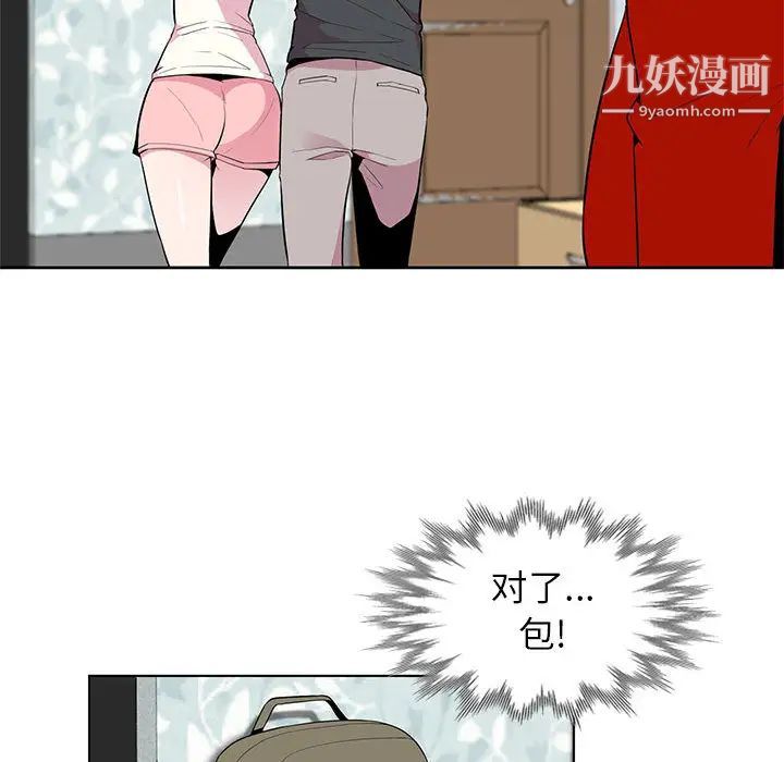 《妻子的诱惑》漫画 第2話