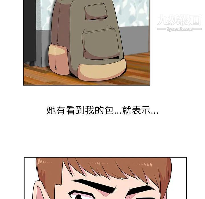 《妻子的诱惑》漫画 第2話