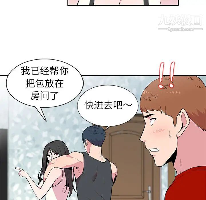 《妻子的诱惑》漫画 第2話