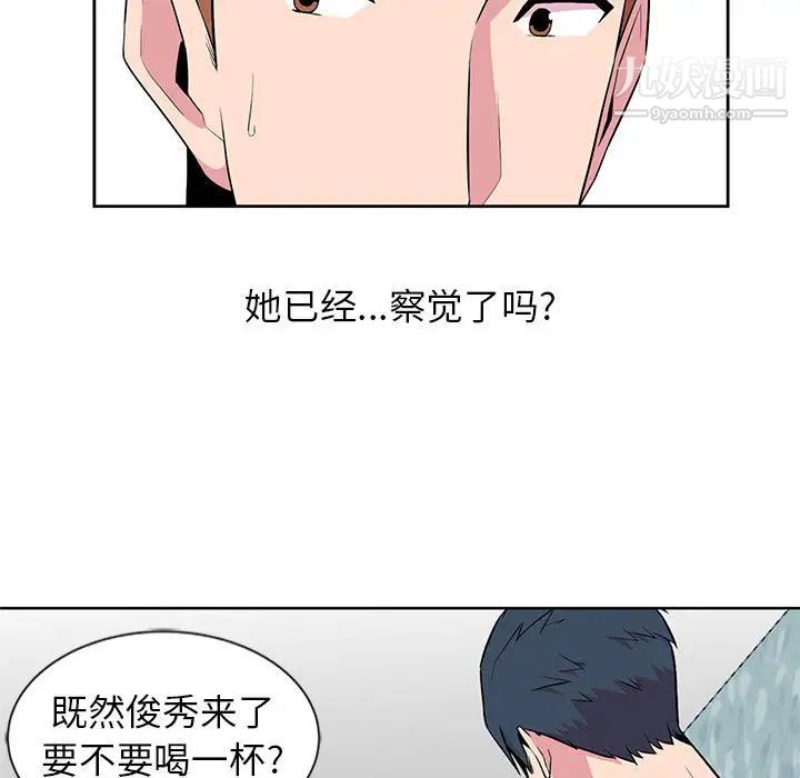 《妻子的诱惑》漫画 第2話