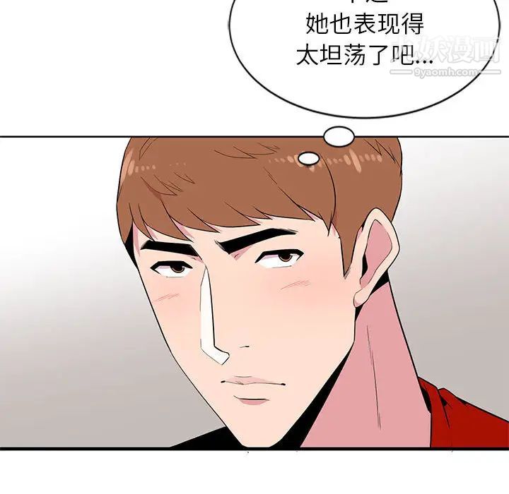 《妻子的诱惑》漫画 第2話
