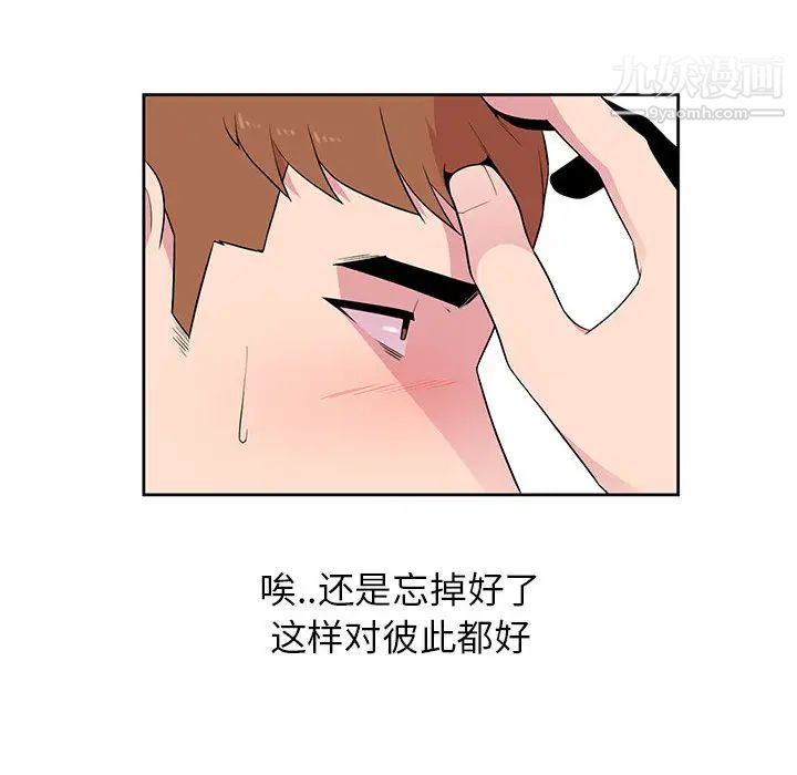 《妻子的诱惑》漫画 第2話
