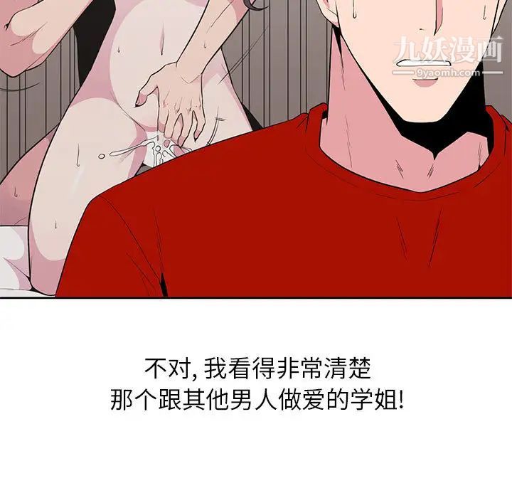 《妻子的诱惑》漫画 第2話