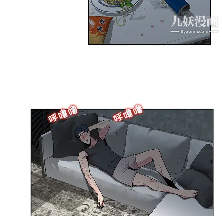《妻子的诱惑》漫画 第2話
