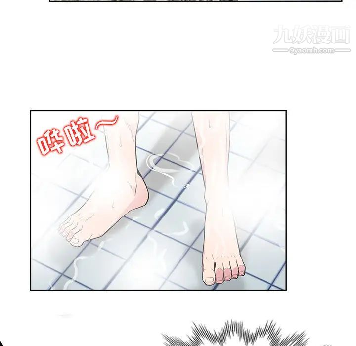《妻子的诱惑》漫画 第2話