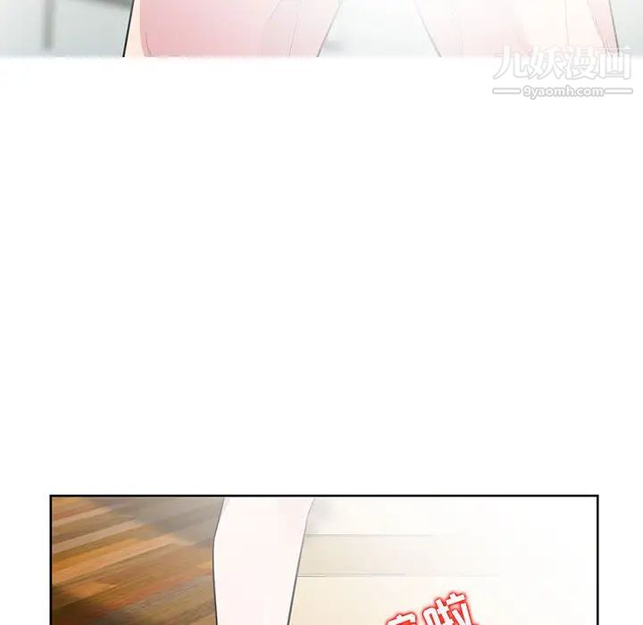 《妻子的诱惑》漫画 第2話