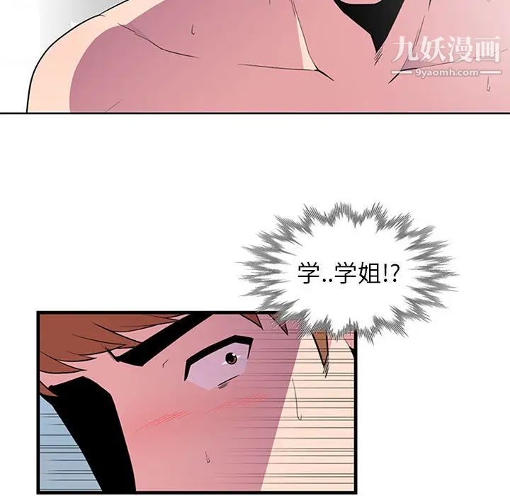 《妻子的诱惑》漫画 第2話