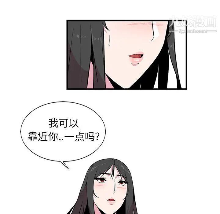 《妻子的诱惑》漫画 第2話