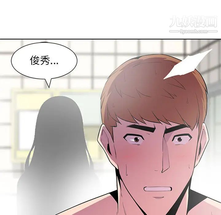 《妻子的诱惑》漫画 第2話