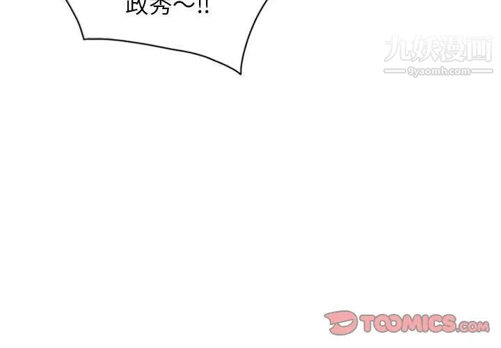 《妻子的诱惑》漫画 最終話