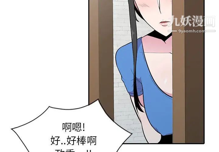 《妻子的诱惑》漫画 最終話
