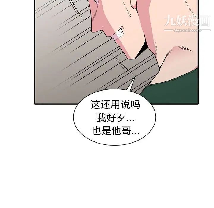 《妻子的诱惑》漫画 最終話