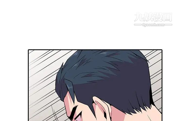 《妻子的诱惑》漫画 最終話