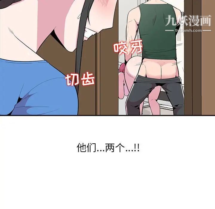 《妻子的诱惑》漫画 最終話