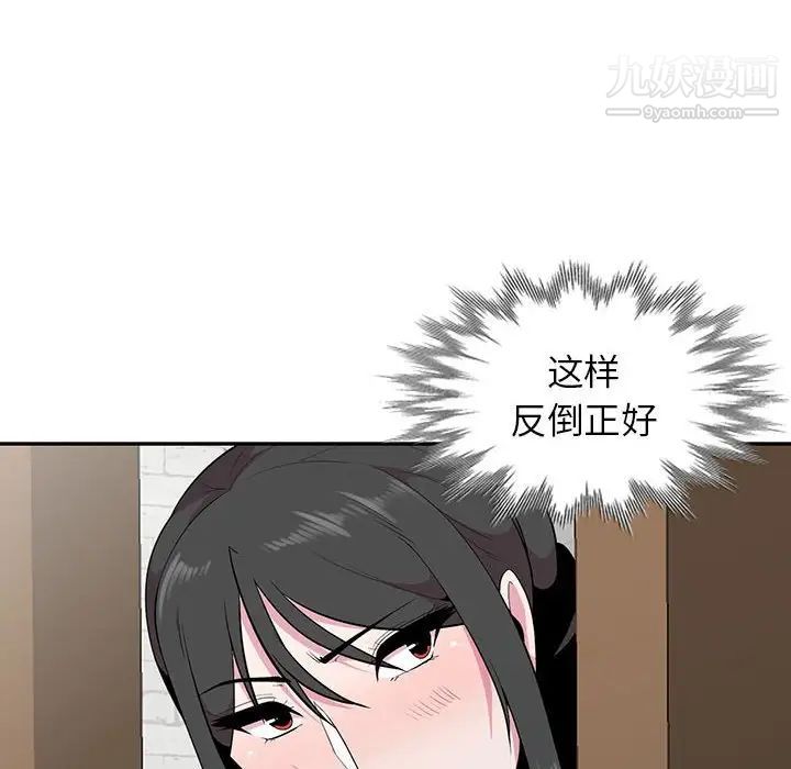 《妻子的诱惑》漫画 最終話