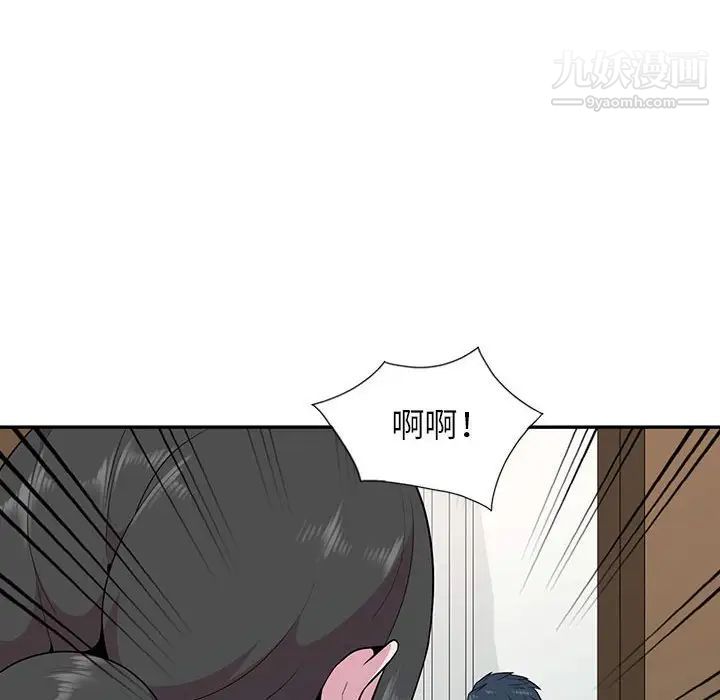 《妻子的诱惑》漫画 最終話