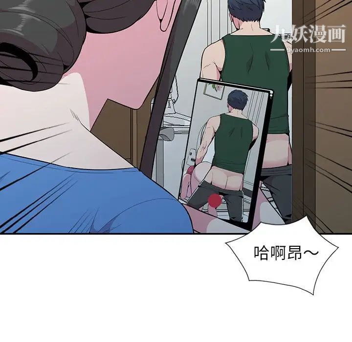《妻子的诱惑》漫画 最終話