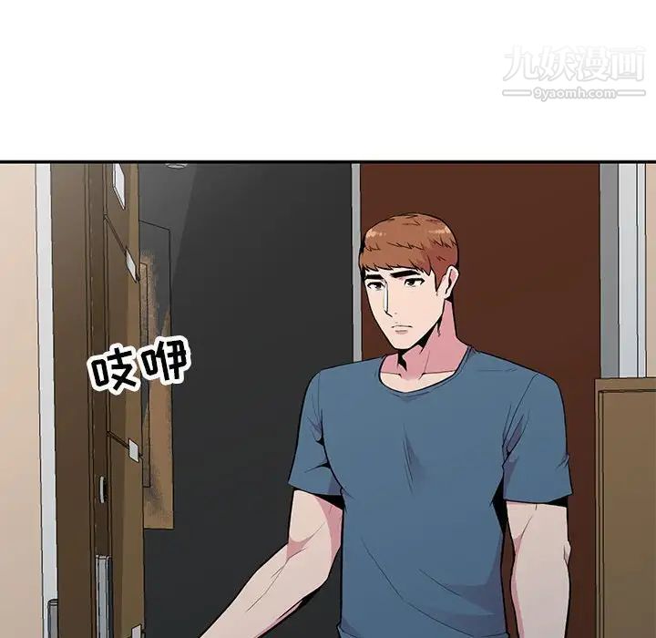 《妻子的诱惑》漫画 最終話
