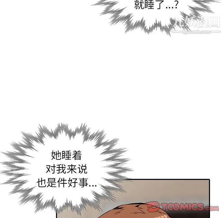 《妻子的诱惑》漫画 最終話