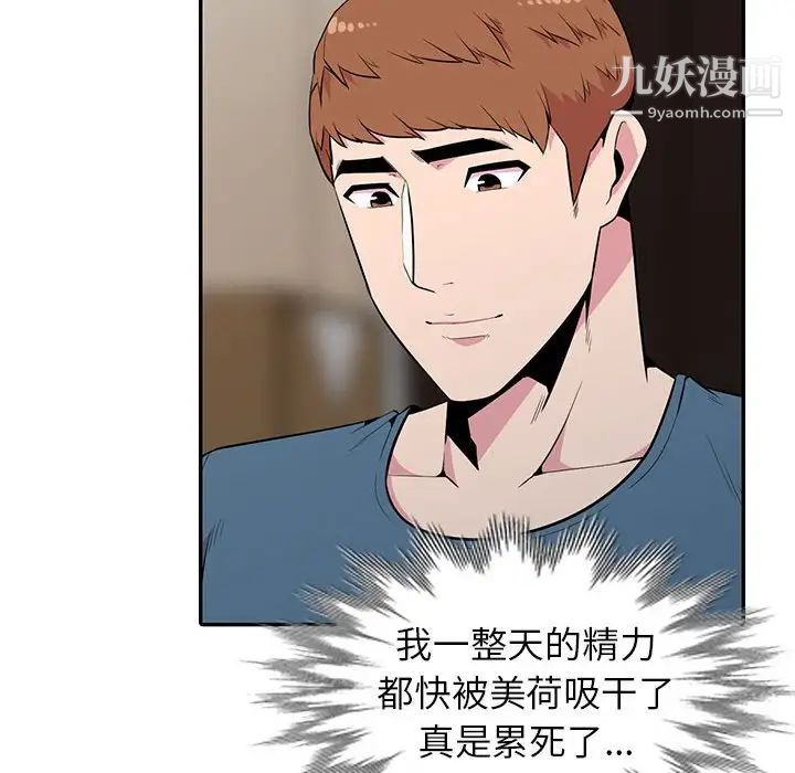 《妻子的诱惑》漫画 最終話