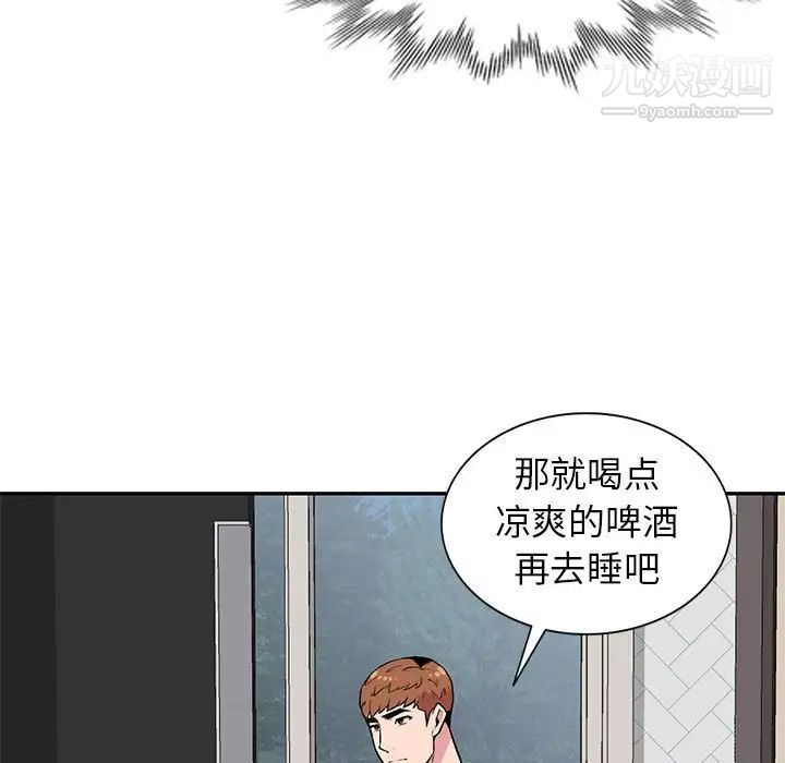 《妻子的诱惑》漫画 最終話