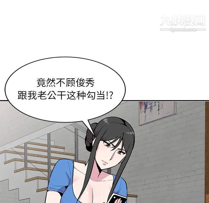 《妻子的诱惑》漫画 最終話