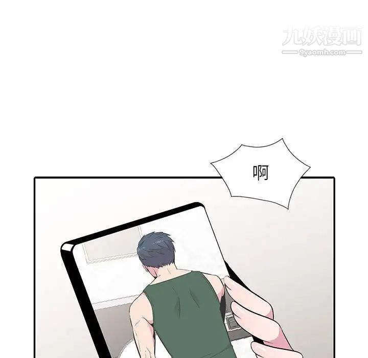 《妻子的诱惑》漫画 最終話