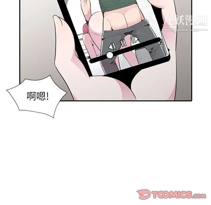 《妻子的诱惑》漫画 最終話
