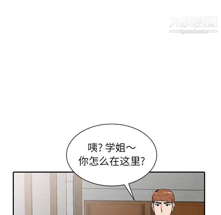《妻子的诱惑》漫画 最終話