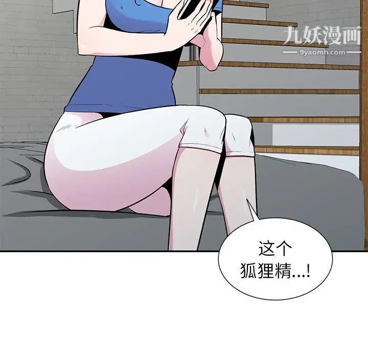 《妻子的诱惑》漫画 最終話