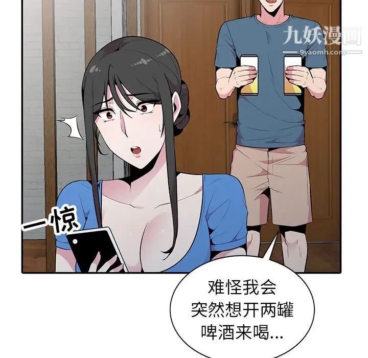 《妻子的诱惑》漫画 最終話