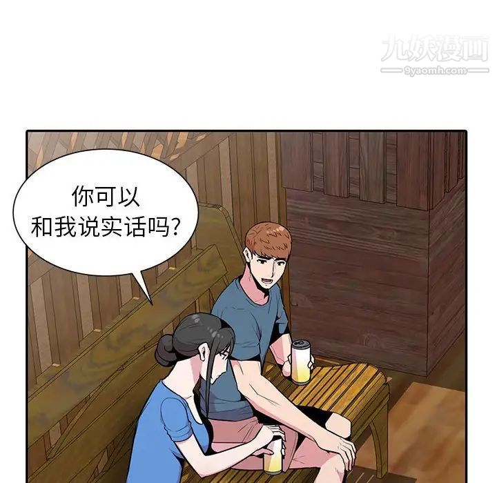 《妻子的诱惑》漫画 最終話